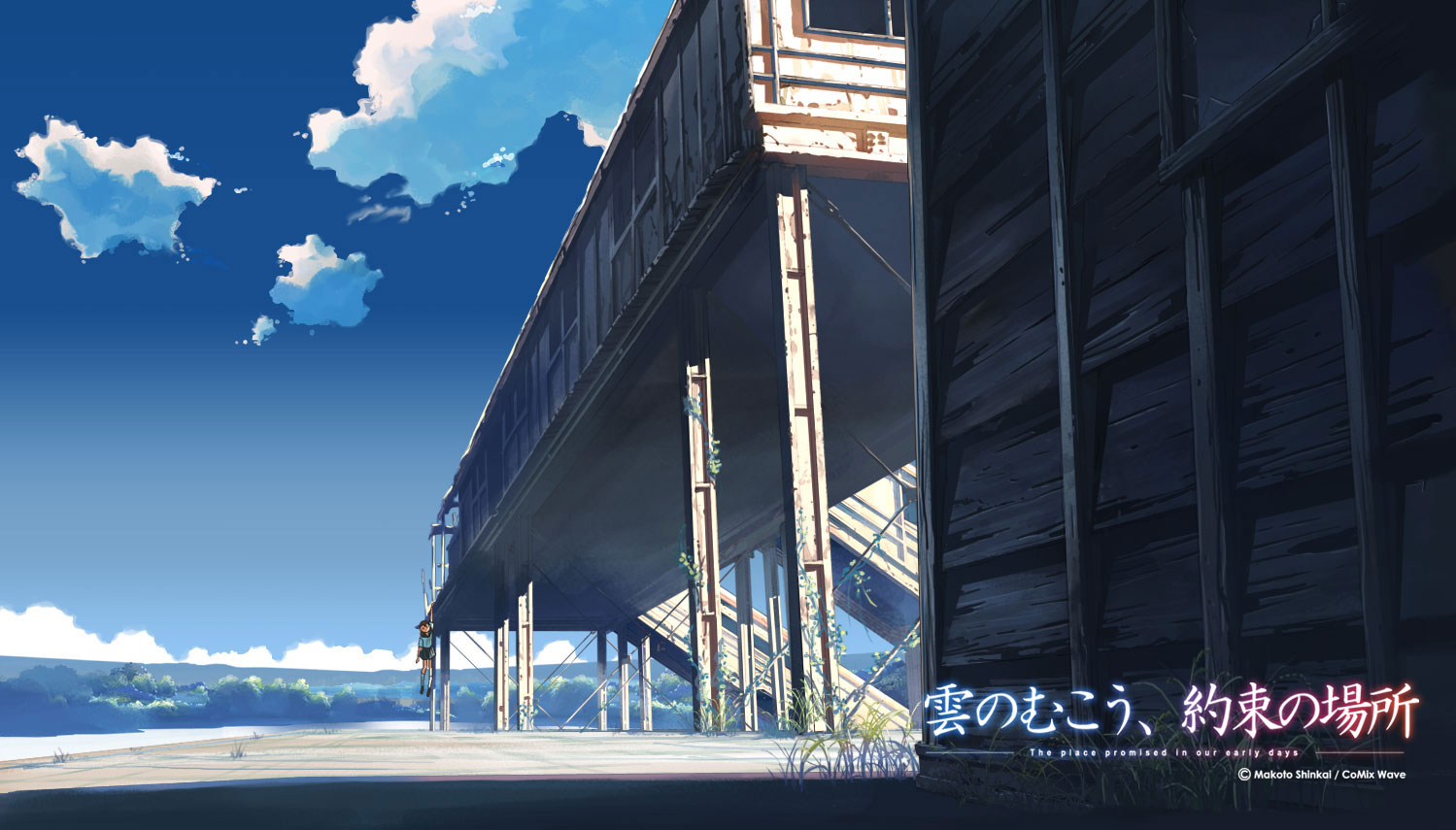 Kumo No Mukou Wallpapers - Wallpaper Cave