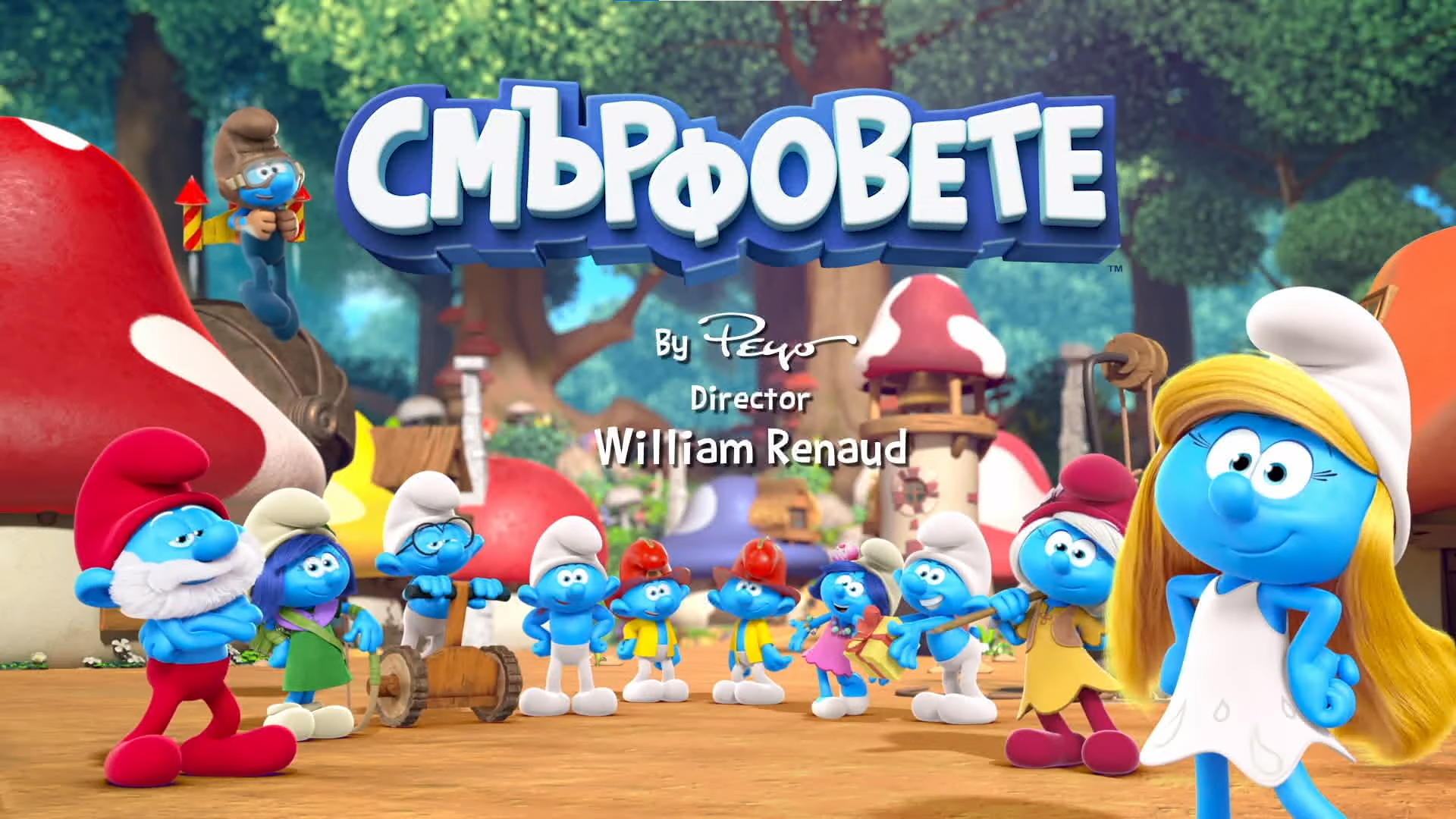 Смърфовете. The Dubbing Database