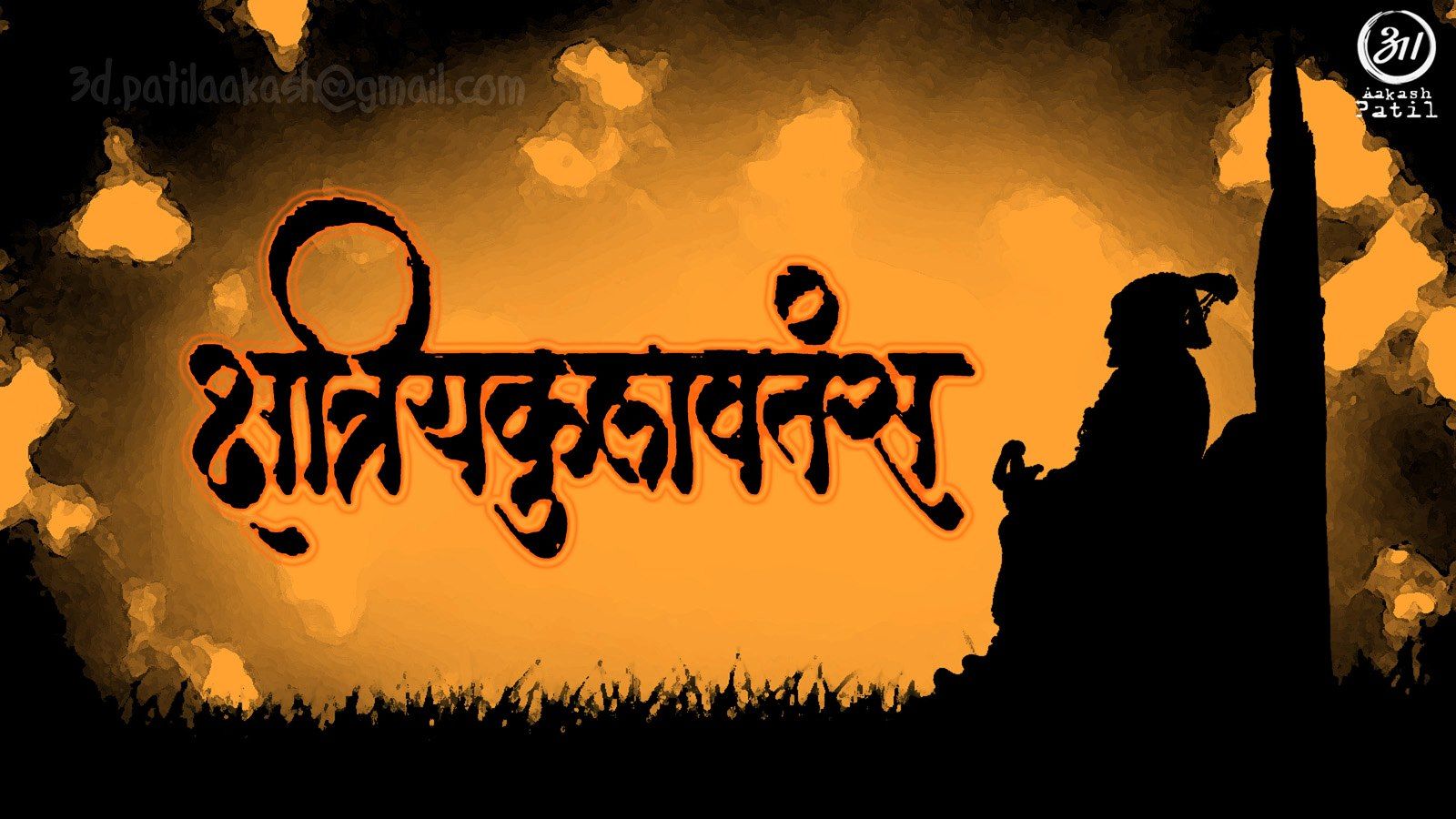 Shivaji maharaj HD wallpaper, HD wallpaper for laptop, Name wallpaper