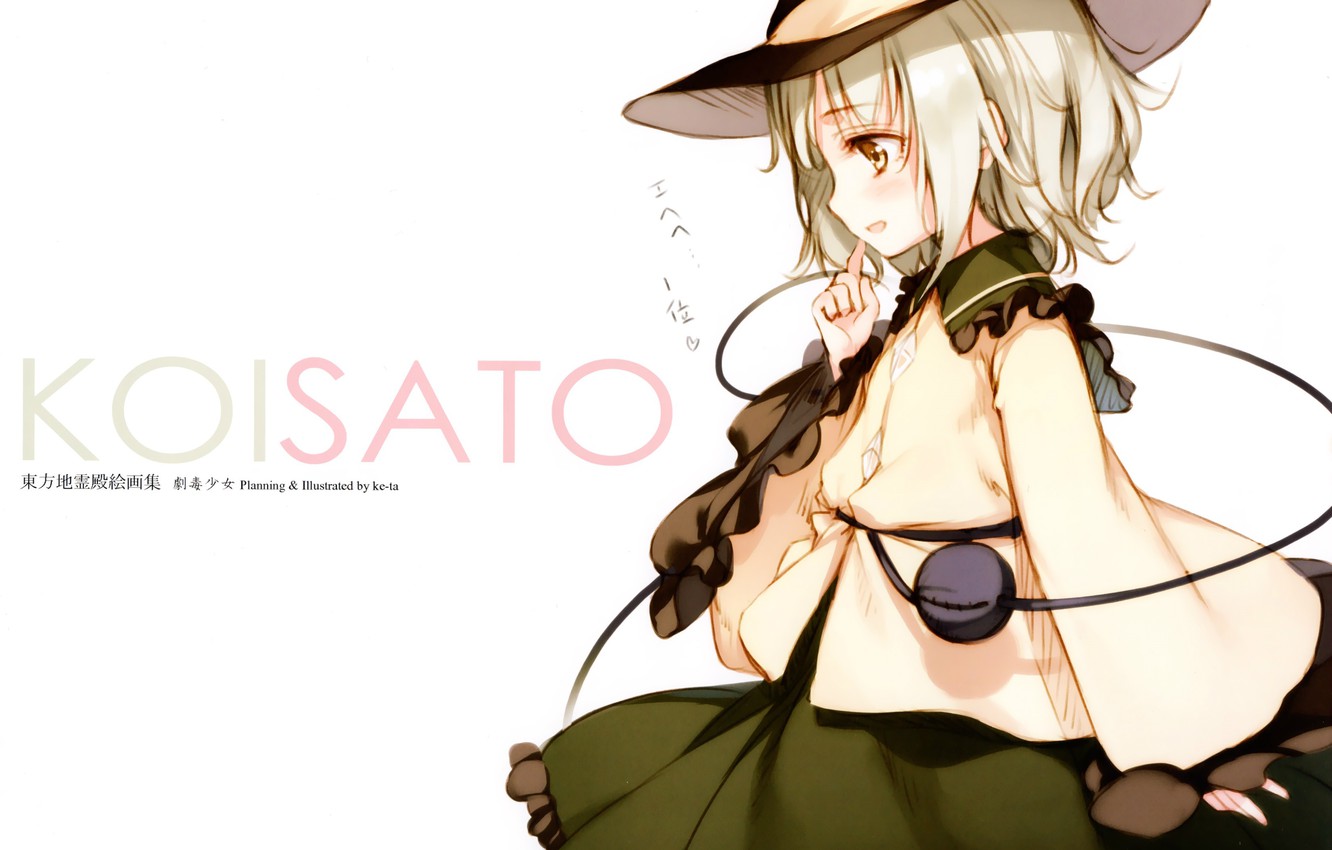 Wallpaper Hat, White Background, Touhou, Ruffles, In Profile, Koishi Komeiji, Project East, A Finger To His Mouth, By Ke Ta Image For Desktop, Section игры