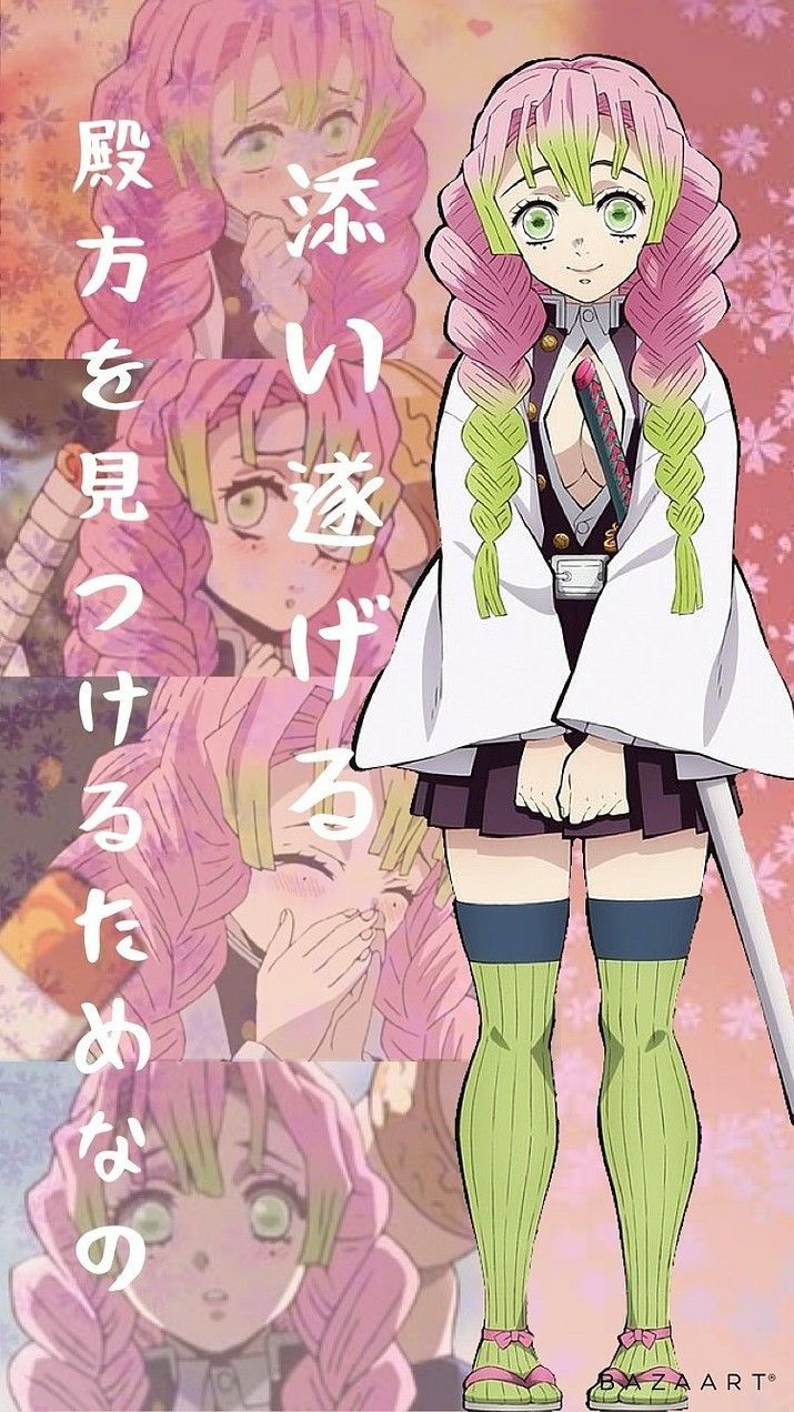 Demon Slayer Image And Wallpaper