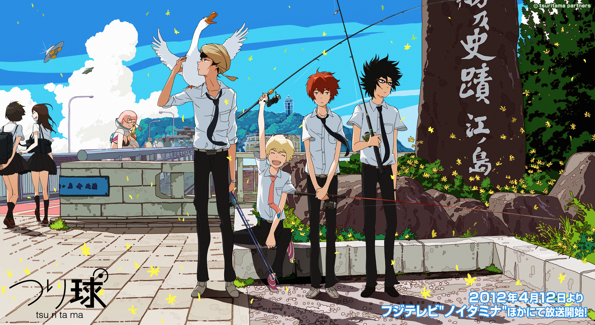 Tsuritama and Scan Gallery