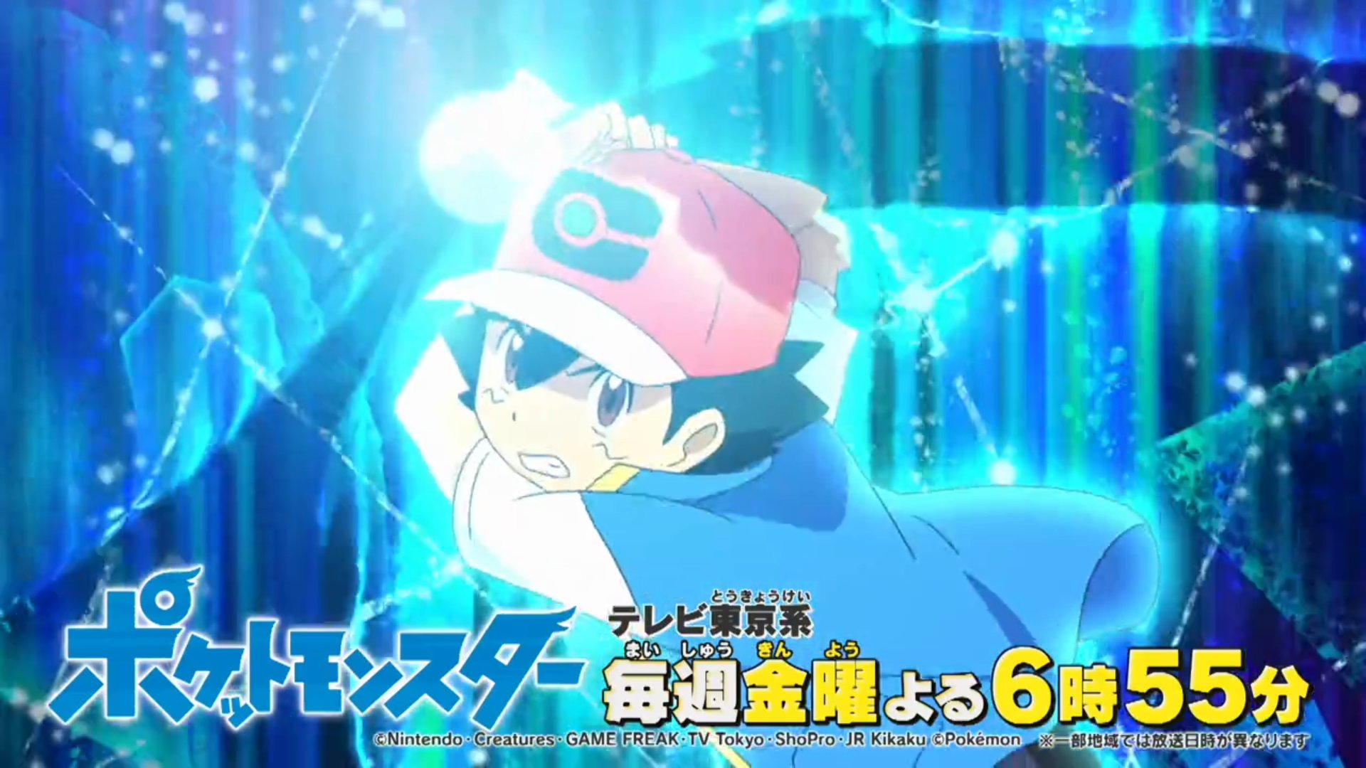 What do you think of Ash's Aura powers? Is it good or bad that he has it?