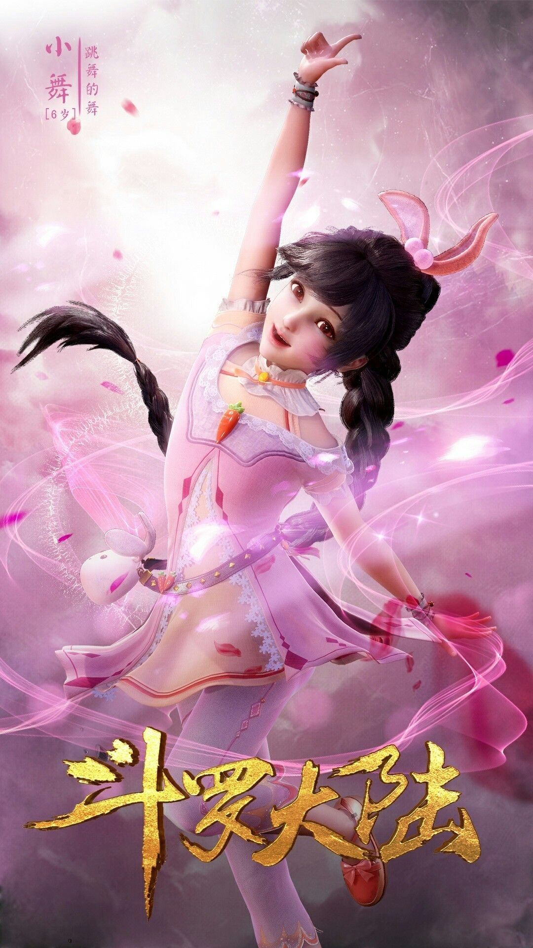 ปักพินโดย San San ใน Douluo Dalu (Soul Land). อะนิเมะน่ารัก, ศิลปะอะนิเมะ, สาวอนิเมะ