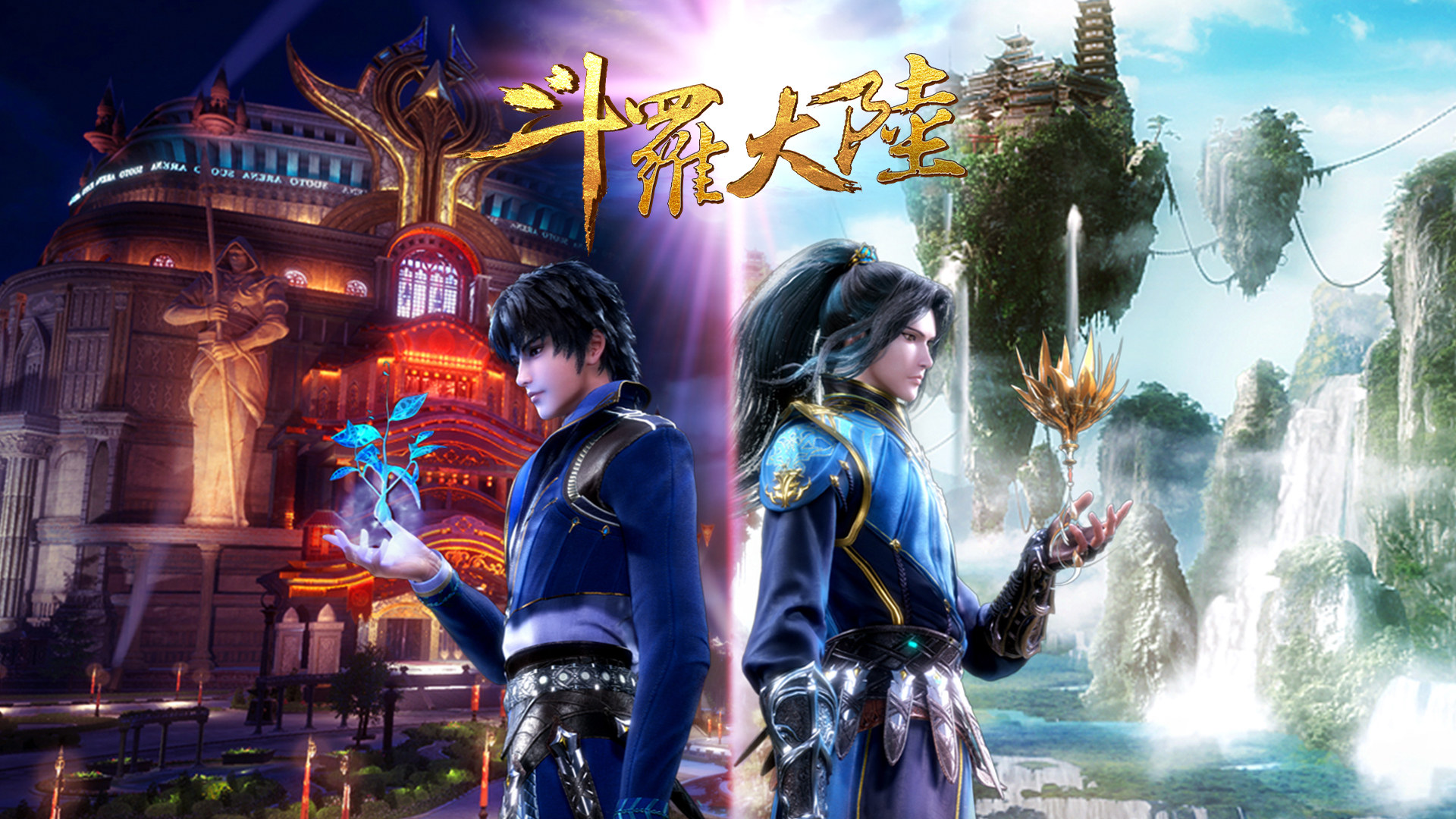 EP1: Soul Land HD Video Online