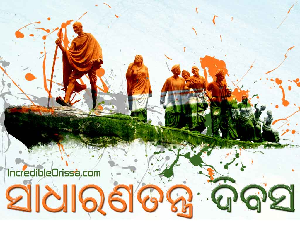 Republic Day 2023 in Odisha, Odia facebook cover photo, image, wallpaper
