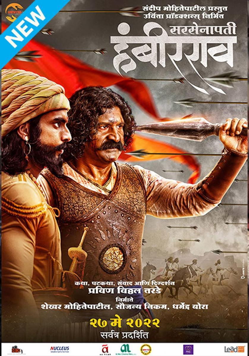 Sarsenapati Hambirrao
