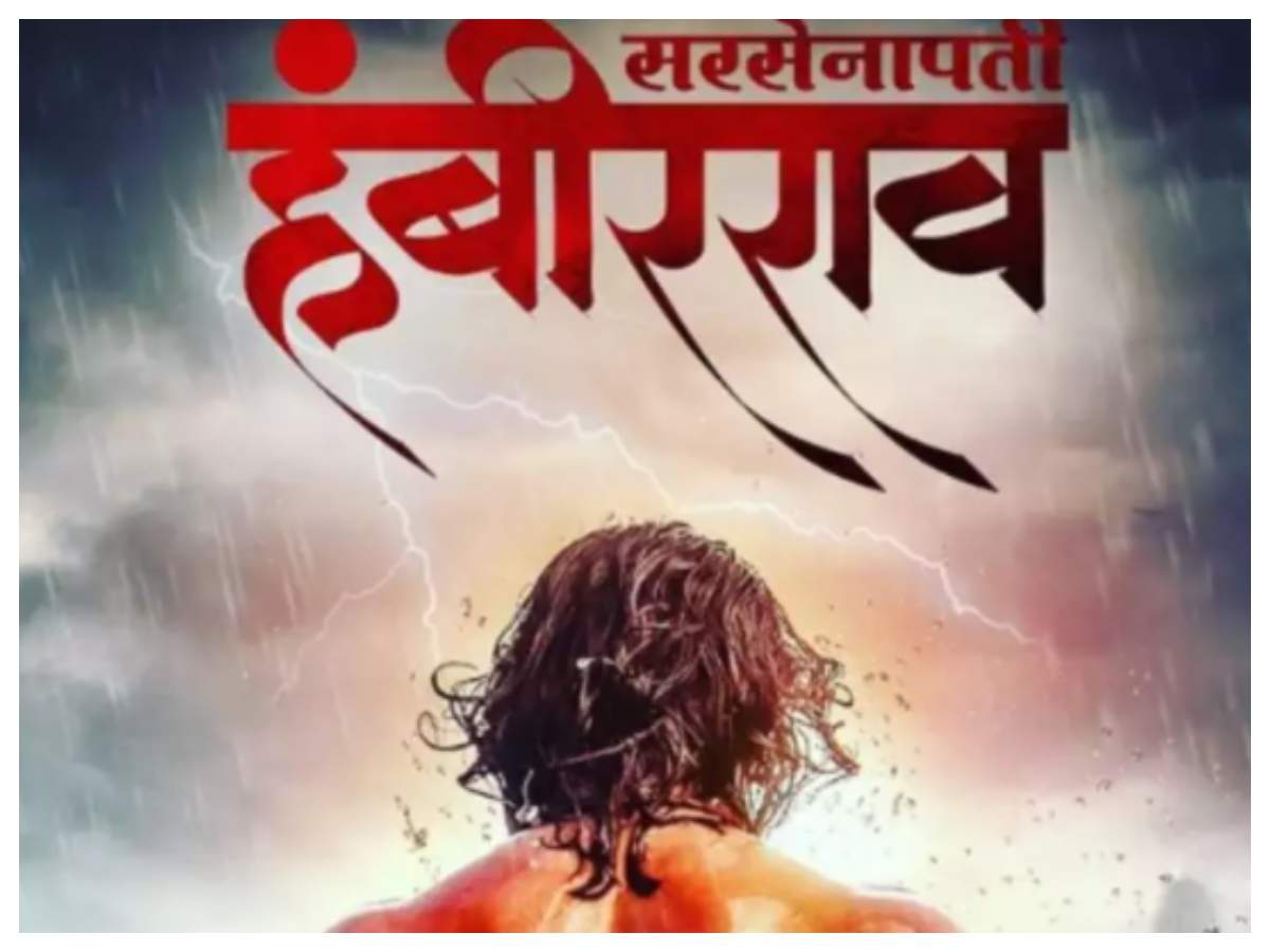 Sarsenapati Hambirrao. Marathi Movie News of India