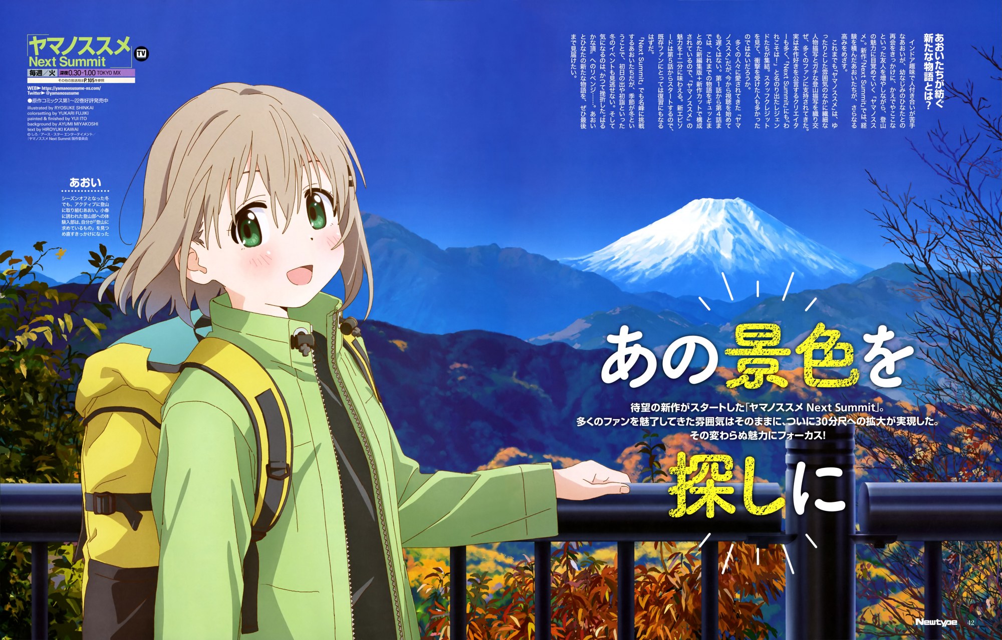TV Animation [Encouragement of Climb: Next Summit] Film Stand Key Ring  Honoka (Anime Toy) - HobbySearch Anime Goods Store