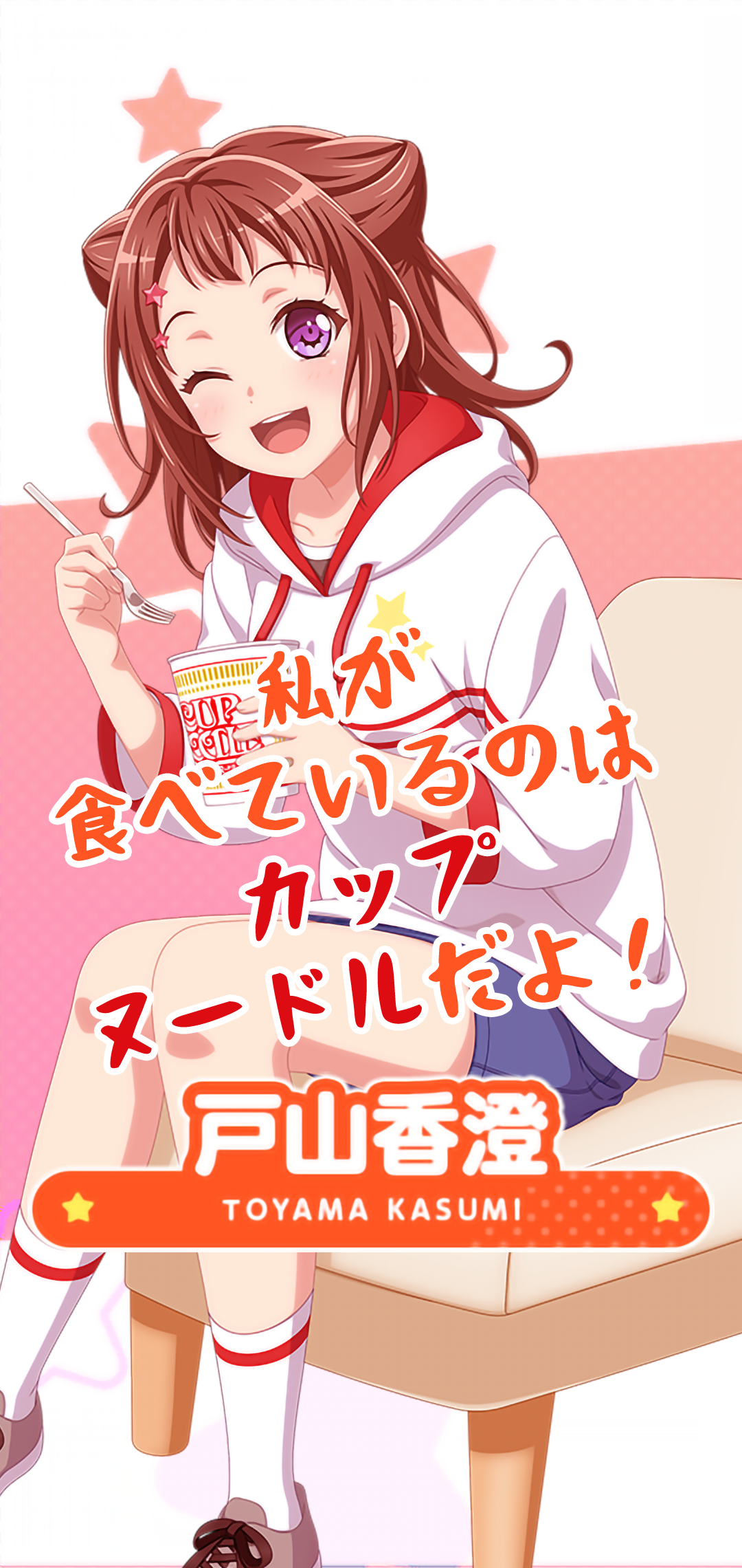 If anyone wants picture of anime girls with ramen on their phone, I made some simple wallpaper. Feed. Community. Bandori Party Dream! Girls Band Party