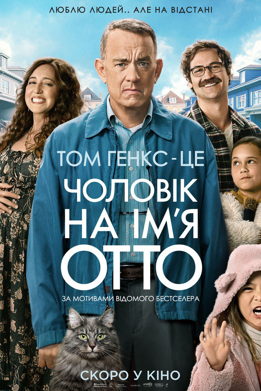 A Man Called Otto Wallpapers - Wallpaper Cave