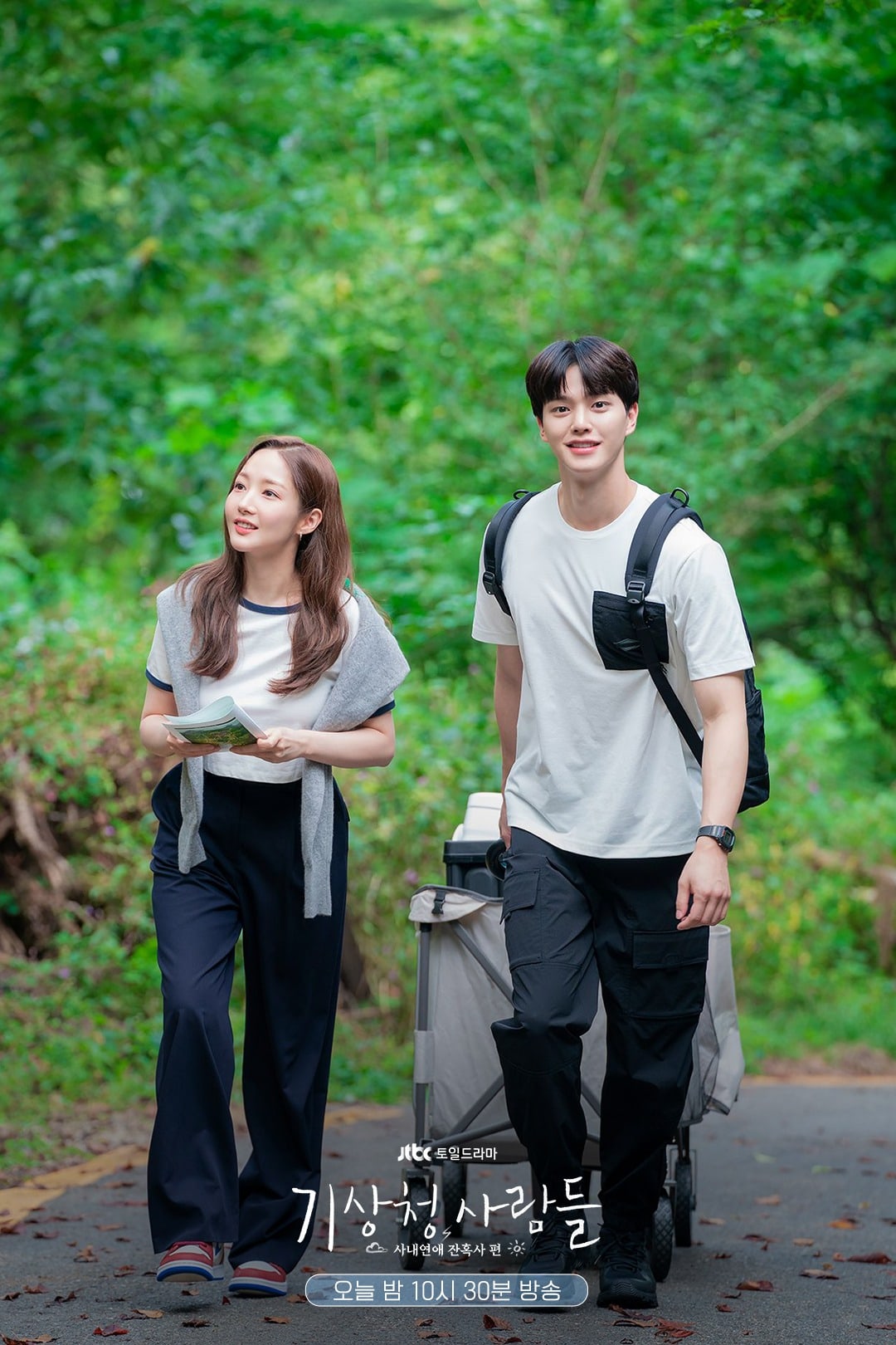 Yoon Bak Spies On Park Min Young And Song Kang During Their Sweet Camping Date In “Forecasting Love And Weather”