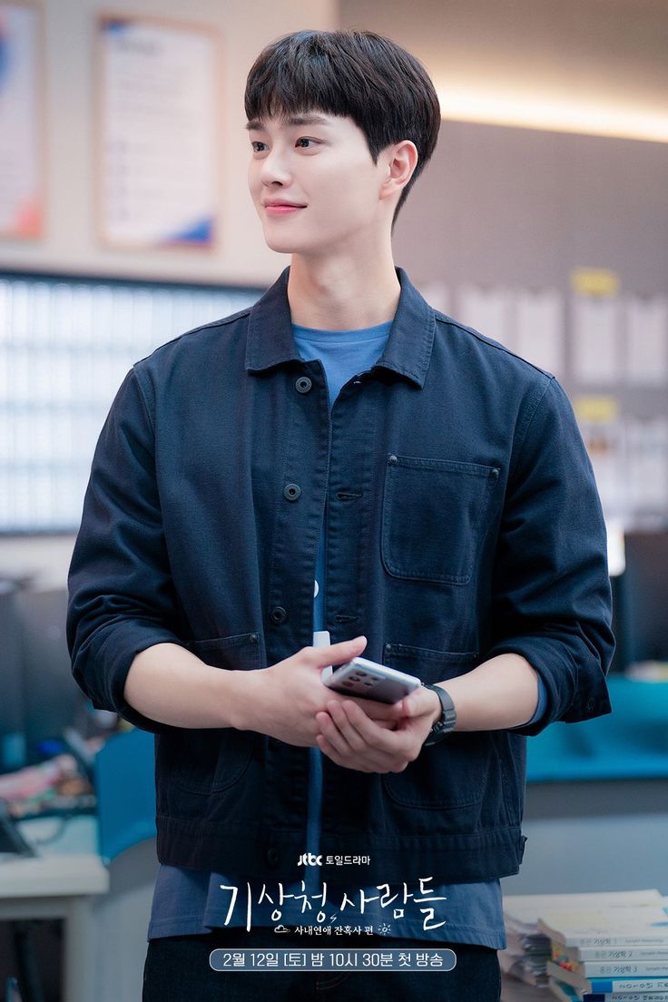 Forecasting Love and Weather Gallery (Drama, 2022, 기상청 사람들, 사내연애 잔혹사 편). Song kang ho, Songs, Men abs