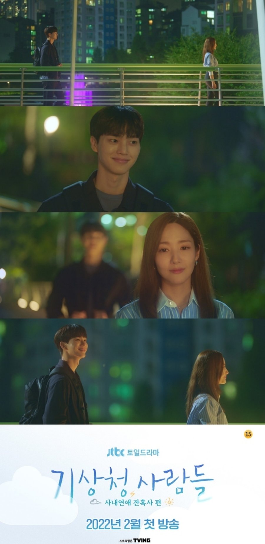 Forecasting Love and Weather Photo