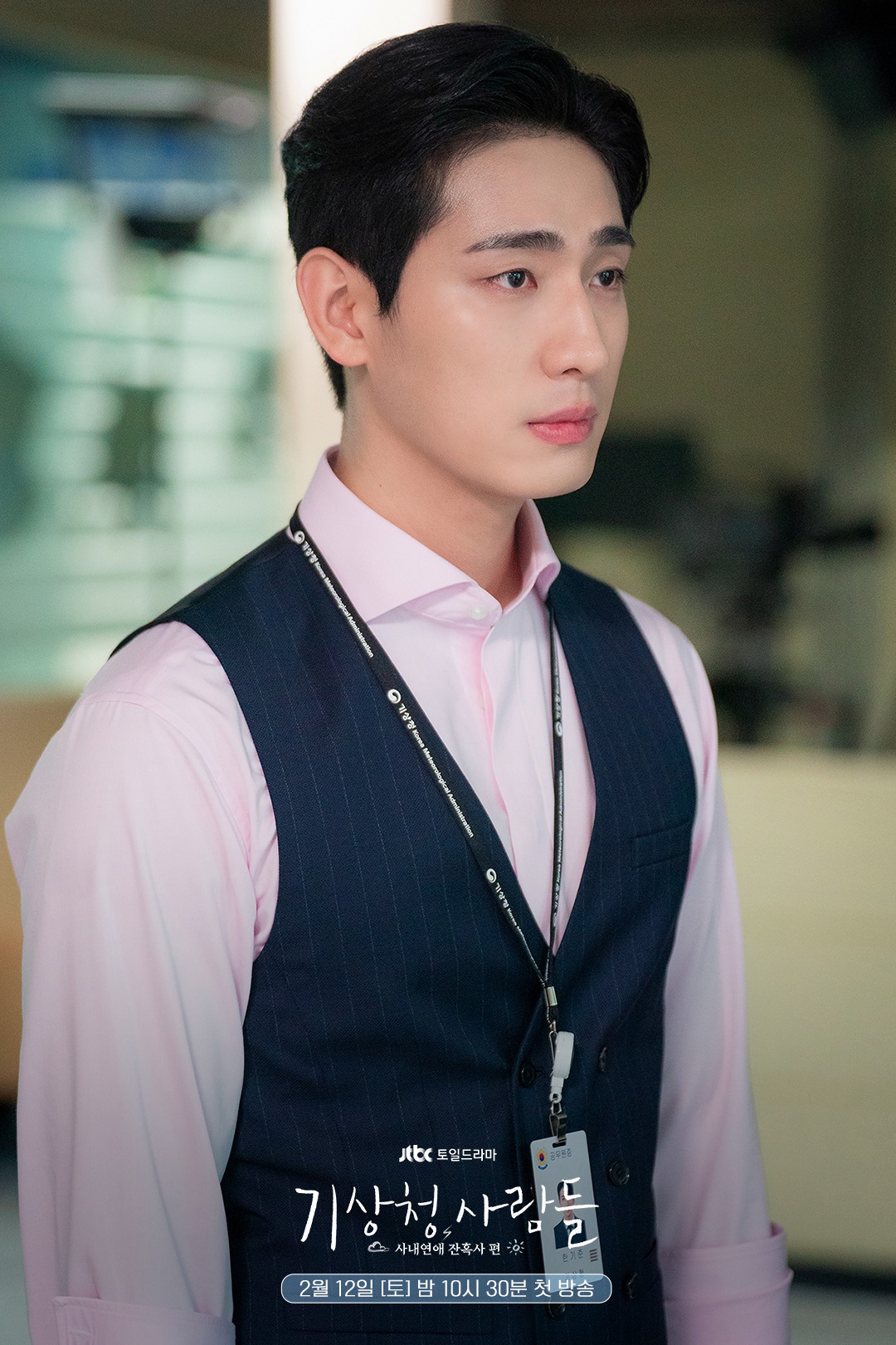 Forecasting Love And Weather (2022 Drama): Cast & Summary