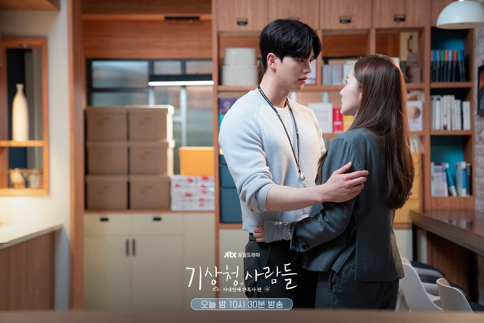 Park Min Young And Song Kang Share An Emotional Embrace In “Forecasting Love And Weather”