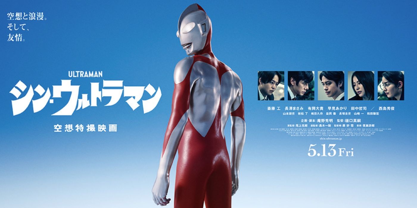 Evangelion Studio Reveals New Shin Ultraman Poster