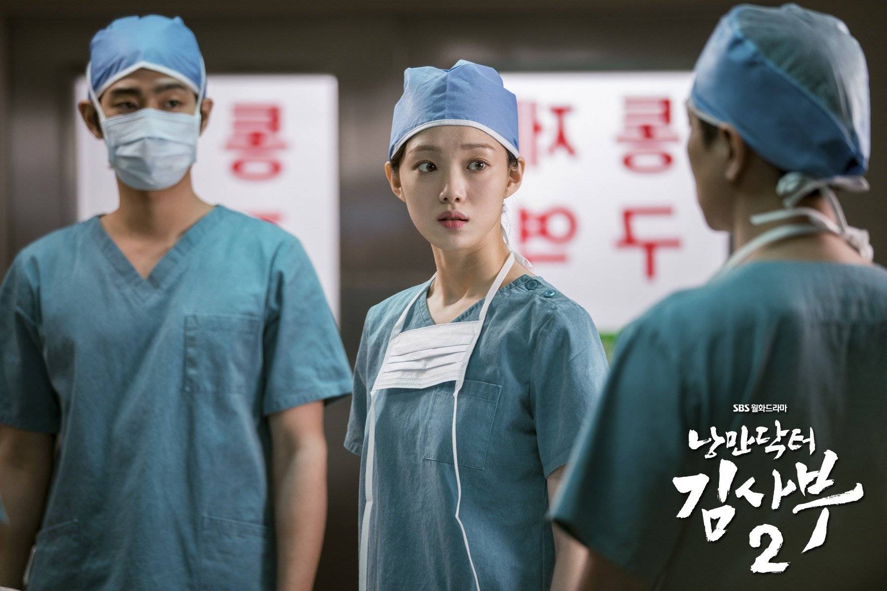 Дорама врачи любовь. Врачи дорама ли сон ген. Ли сон-гён доктор. Lee Sung Kyung дорамы врачи.