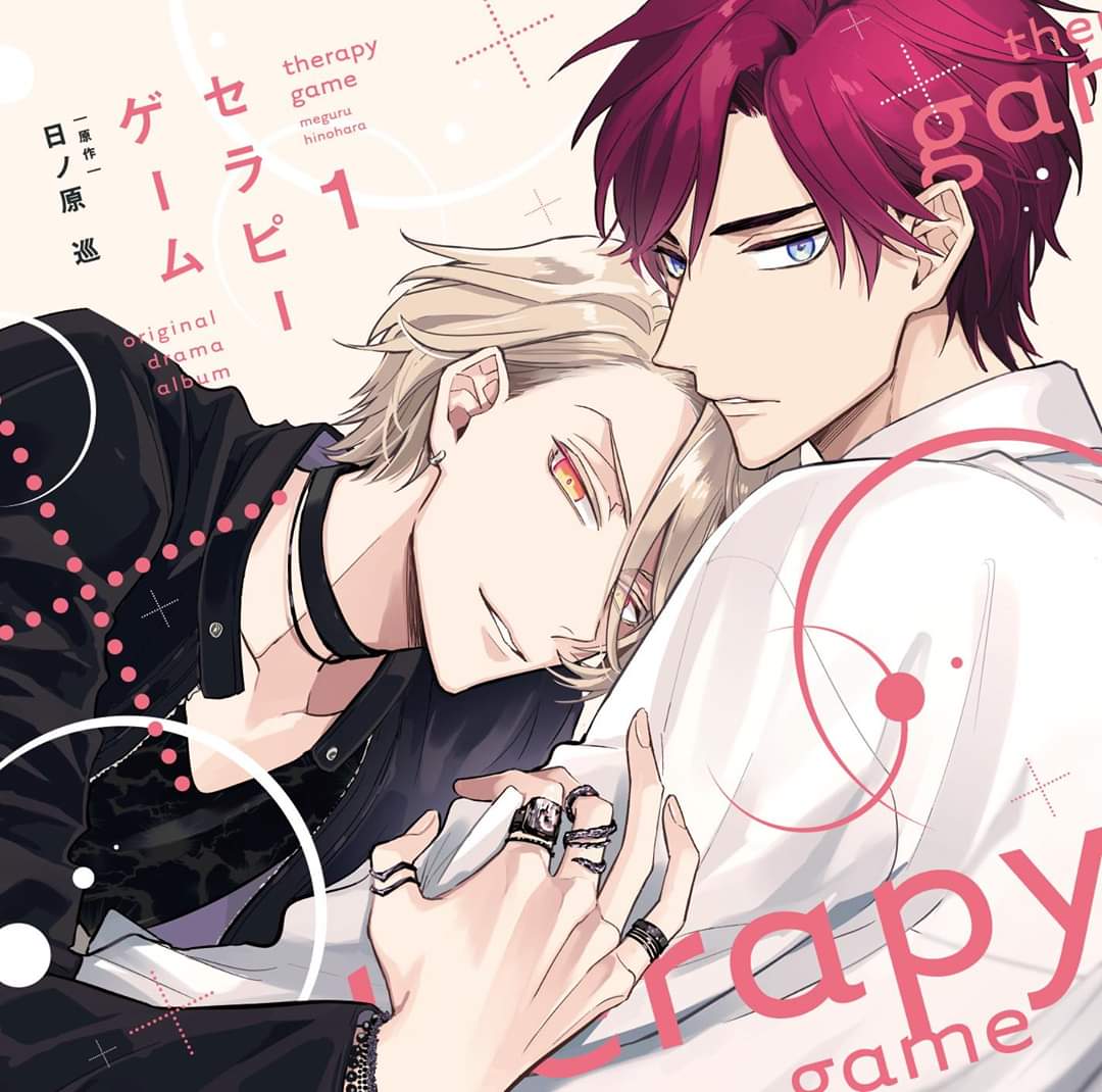 Hinohara Meguru (日ノ原巡) Fans't forget to place your order for the limited Comicomi Studio set of the Therapy Game BLCD vol.1! It comes with a cute Minato standee, the