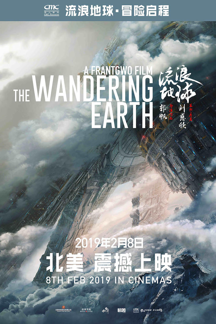 The Wandering Earth Movie Photo and Stills