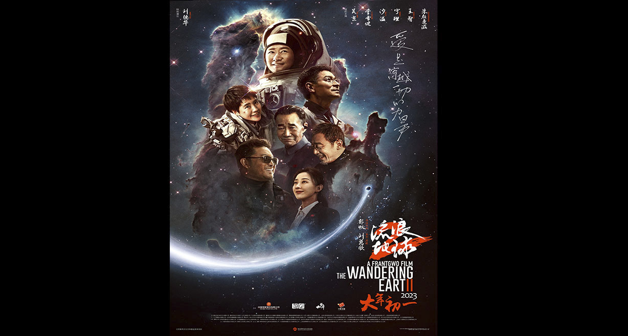 Chinese commentators hail propaganda win for blockbuster 'The Wandering Earth II'