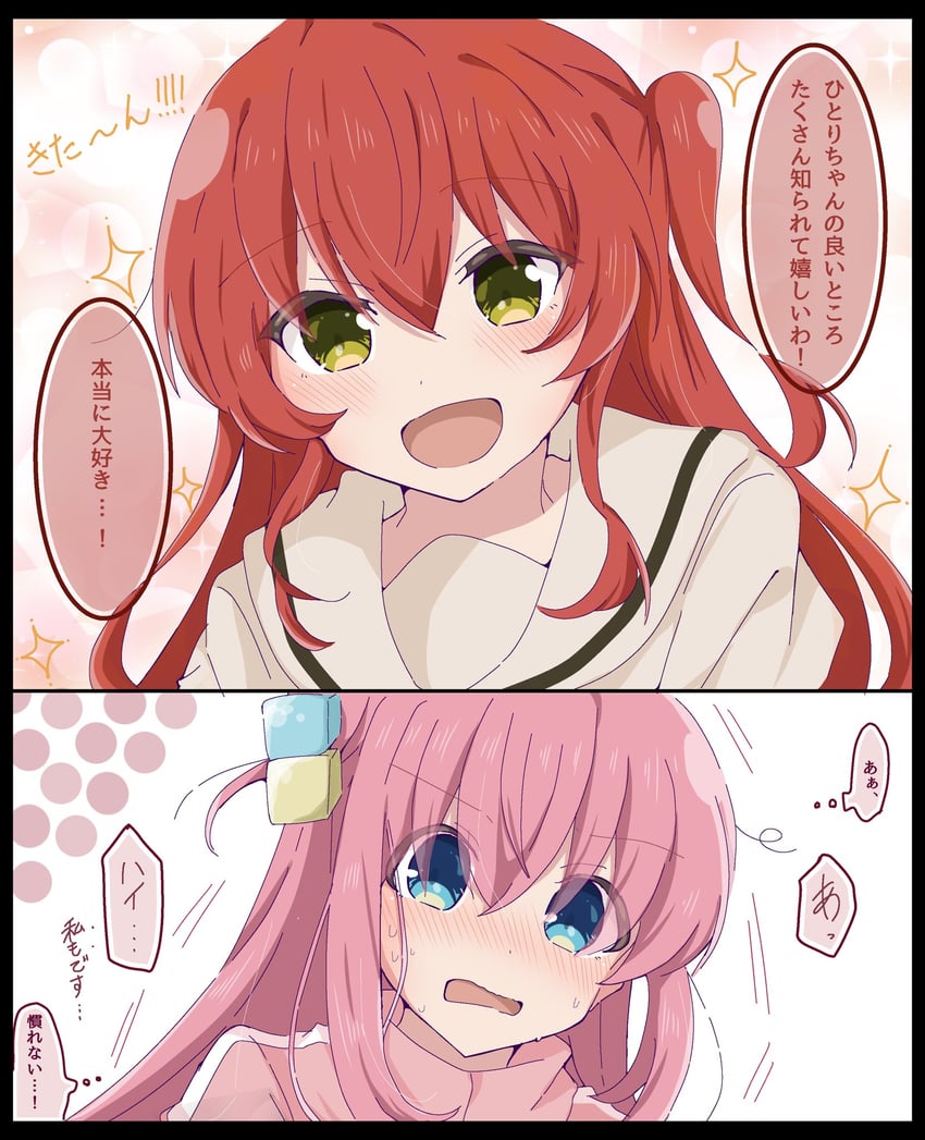 Danboorugotou hitori and kita ikuyo bocchi