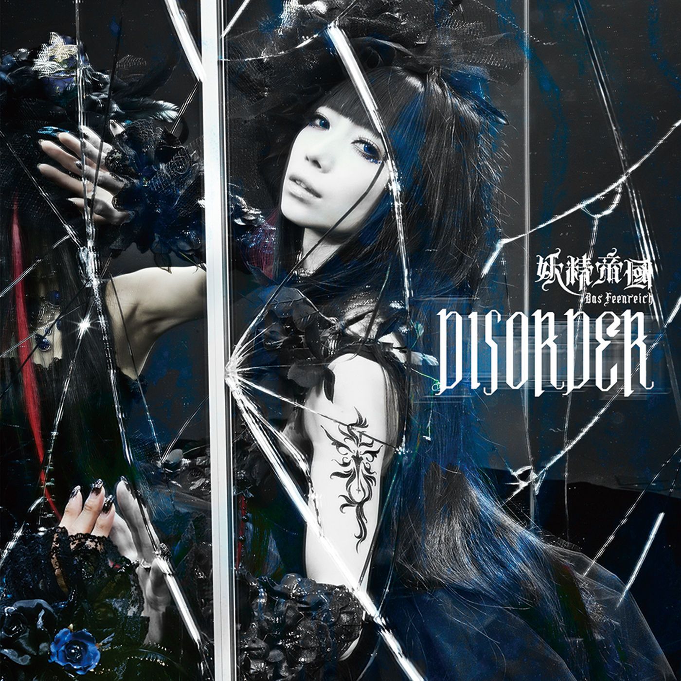 Yousei Teikoku Wallpapers - Wallpaper Cave