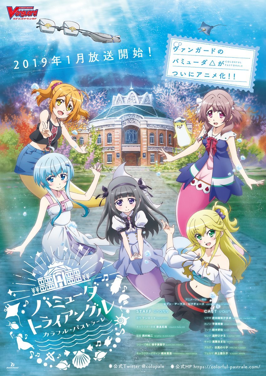 TV Anime 'Bermuda Triangle: Colorful Pastrale' Announces Additional Cast Members