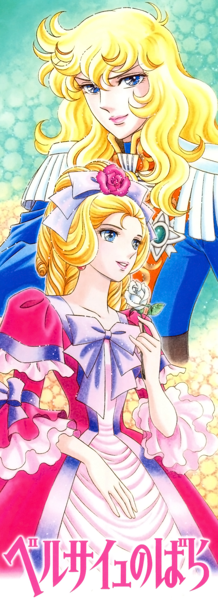 Rose of Versailles and Scan Gallery