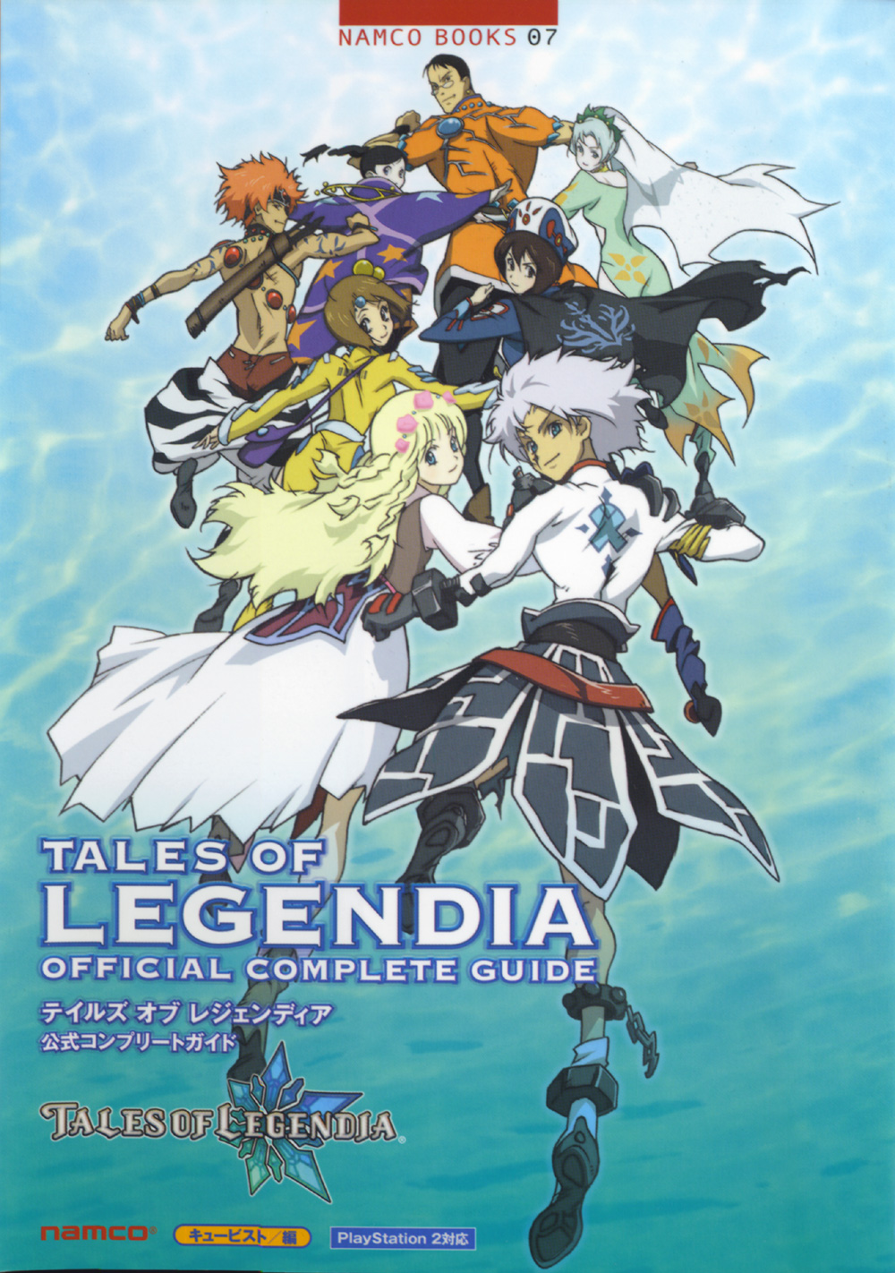 Tales of Legendia and Scan Gallery