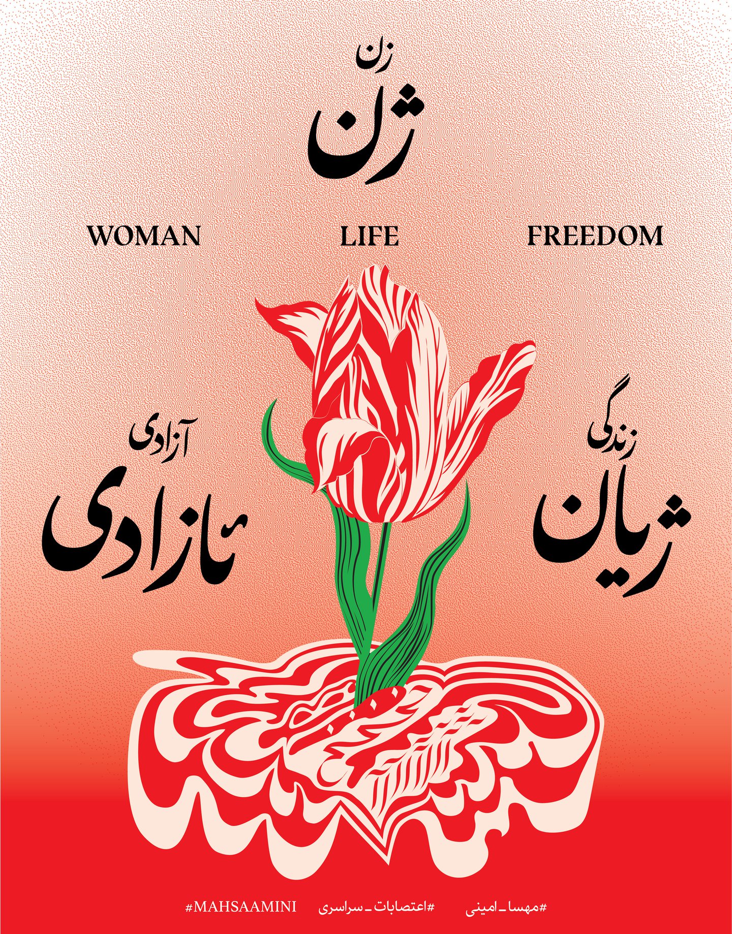 Woman Life Freedom Wallpapers Wallpaper Cave Woman Life Freedom Wallpapers Wallpaper Cave