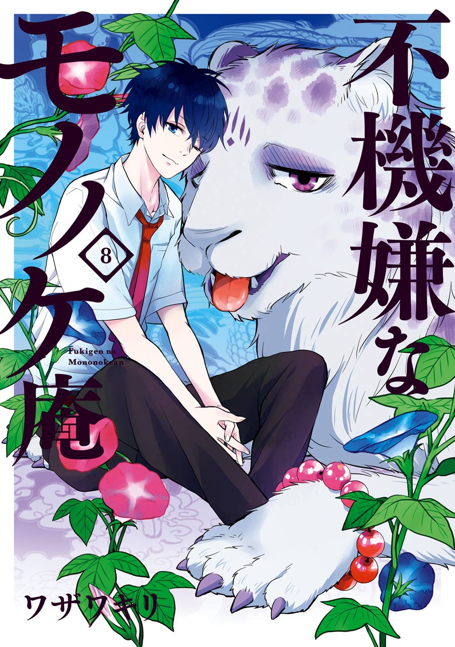 Anime picture fukigen na mononokean 2579x3643 629293 en