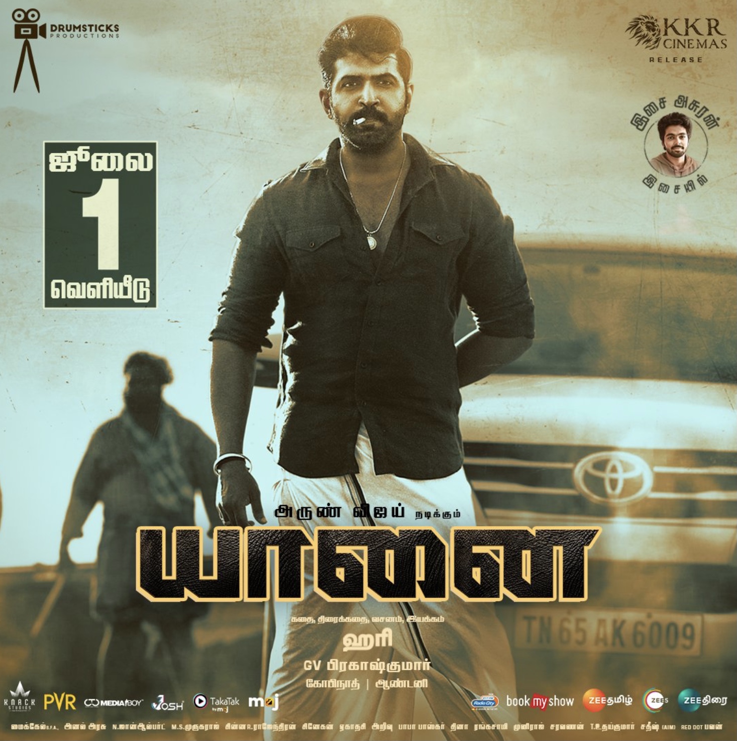 Yaanai