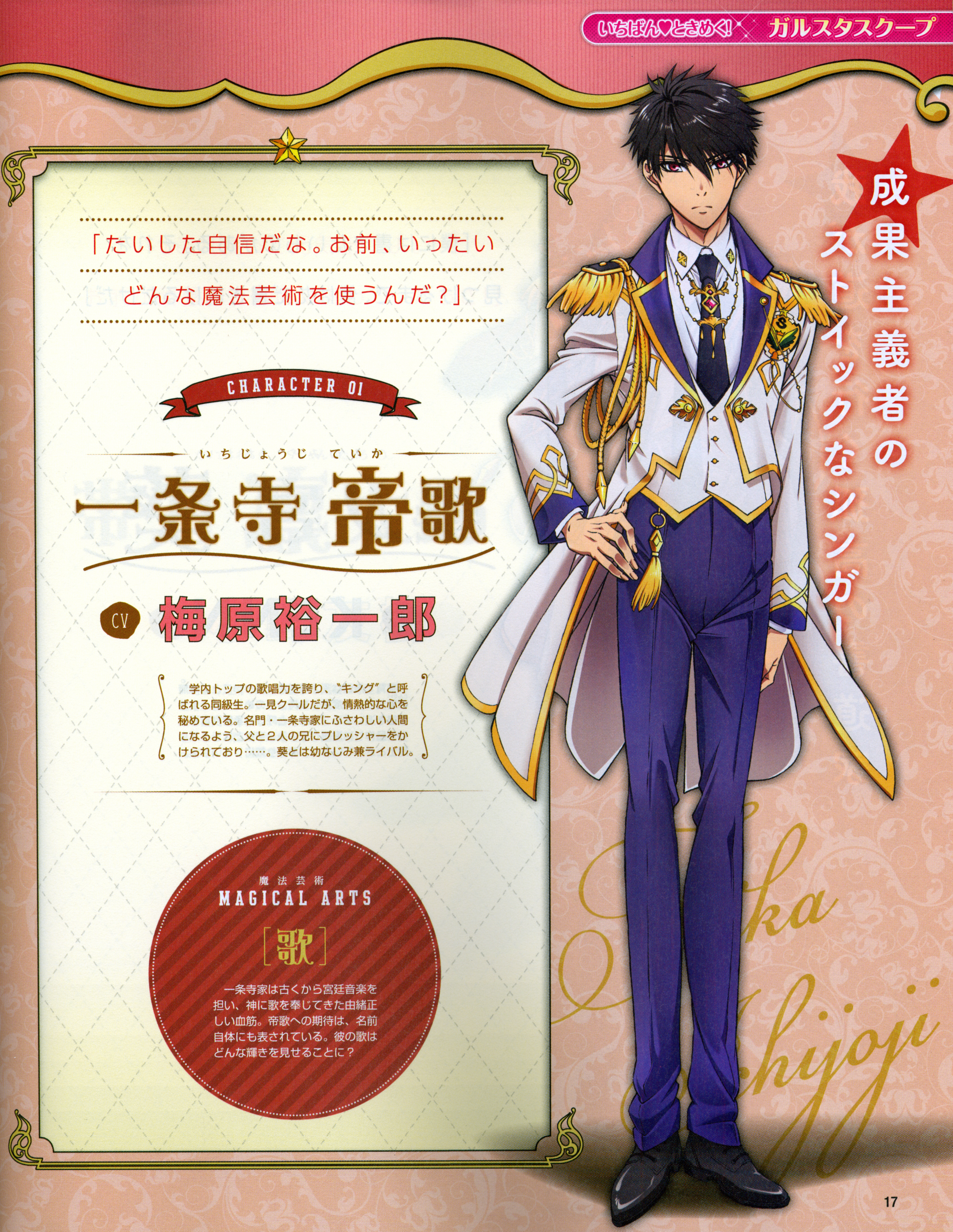 Magic Kyun! Renaissance And Scan Gallery