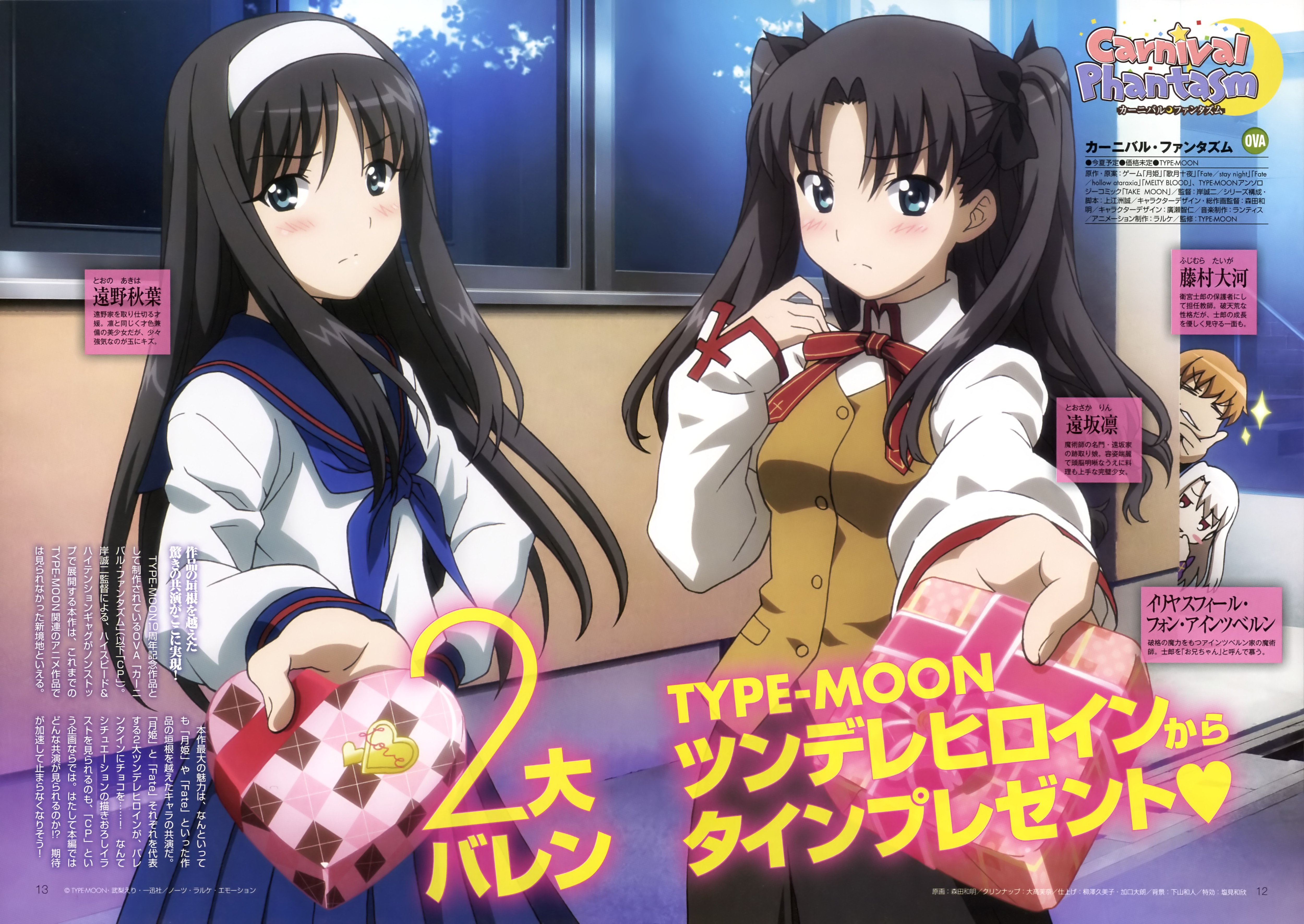 Carnival Phantasm and Scan Gallery