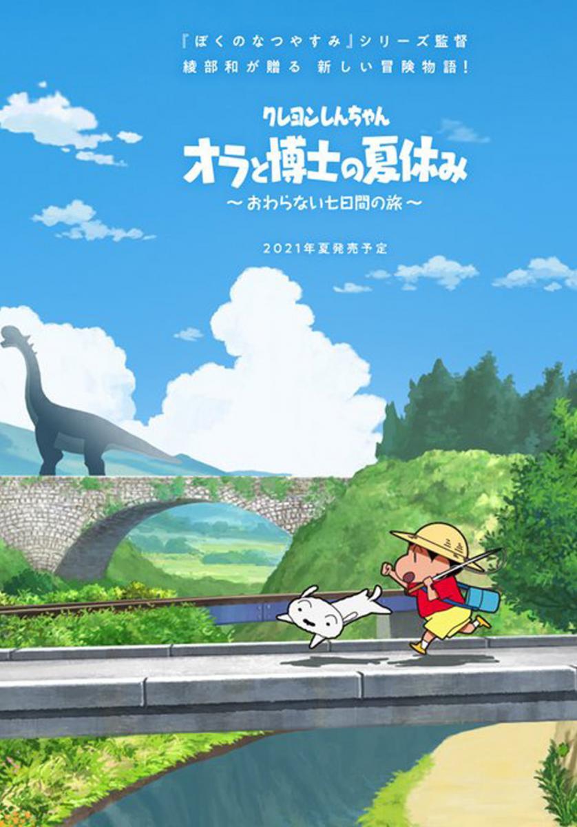 Shin Chan: Me And The Professor On Summer Vacation Endless Seven Day Journey