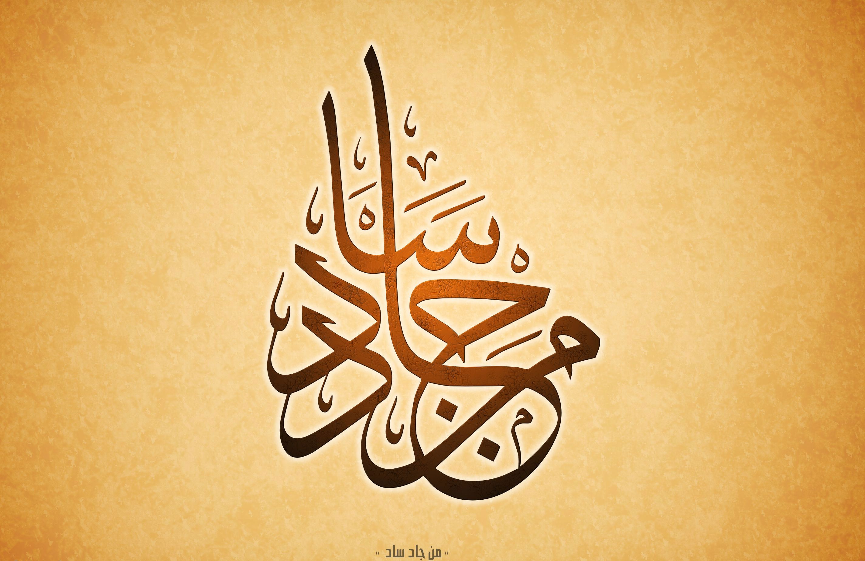 Arabic Writing Wallpaper Free Arabic Writing Background