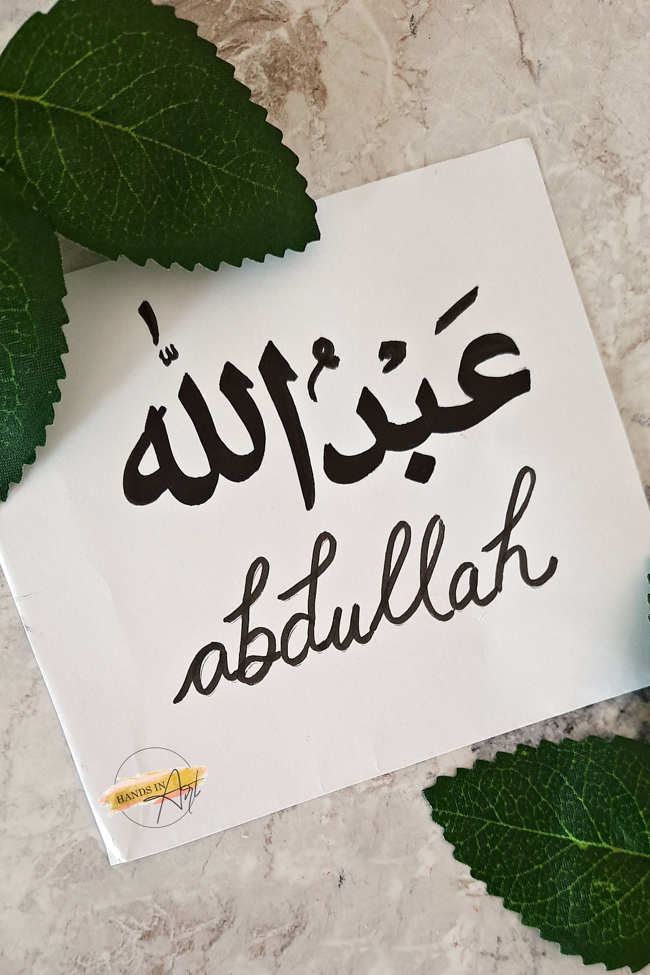 Abdullah in Arabic. Calligraphy art print, Arabic calligraphy art, Beautiful wallpaper for phone