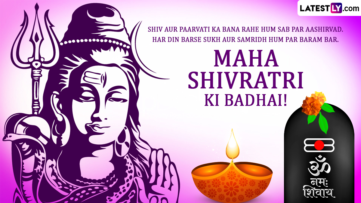 Mahashivratri 2023 Greetings in Hindi: WhatsApp Stickers, GIF Image, HD Wallpaper and SMS for the Hindu Festival Dedicated to Lord Shiva
