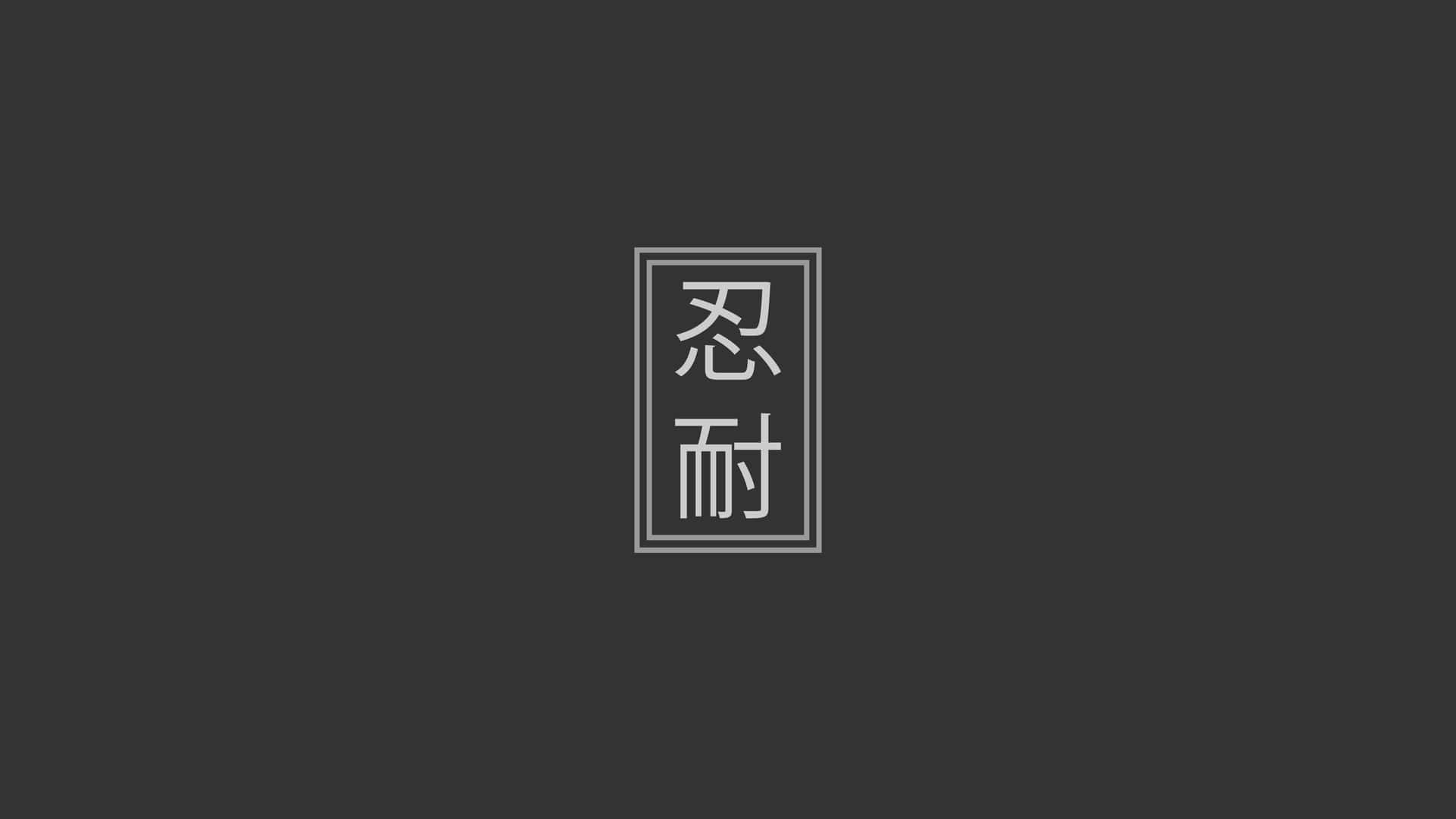 Download Kanji Japanese Aesthetic Black