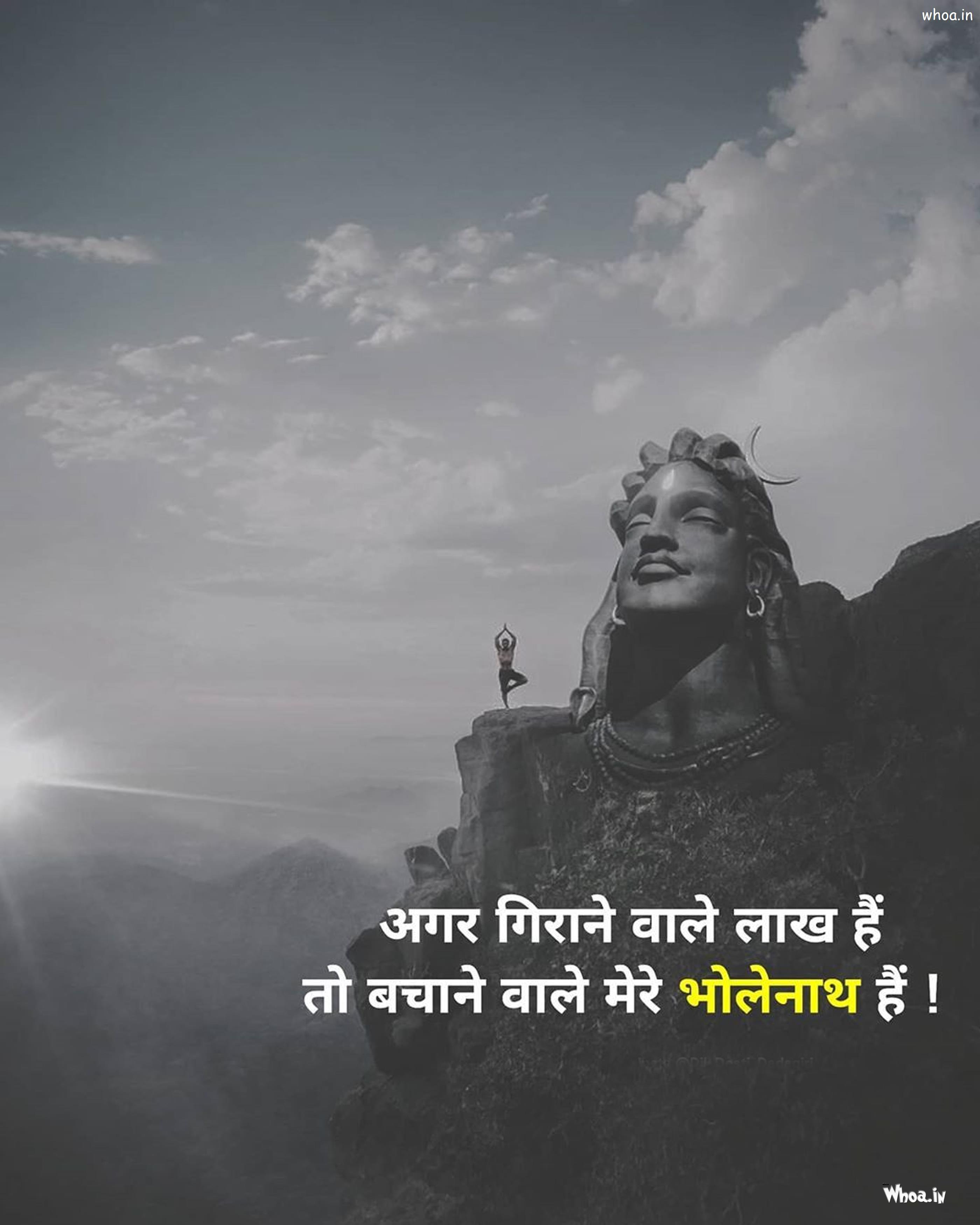Har Har Mahadev Full HD Download Free Image With Quotes