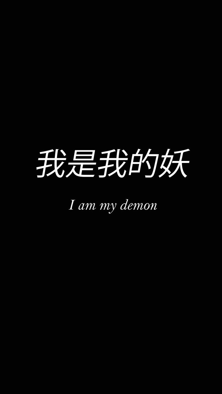 Lock Screens. Japanese quotes, Words wallpaper, Japanese words