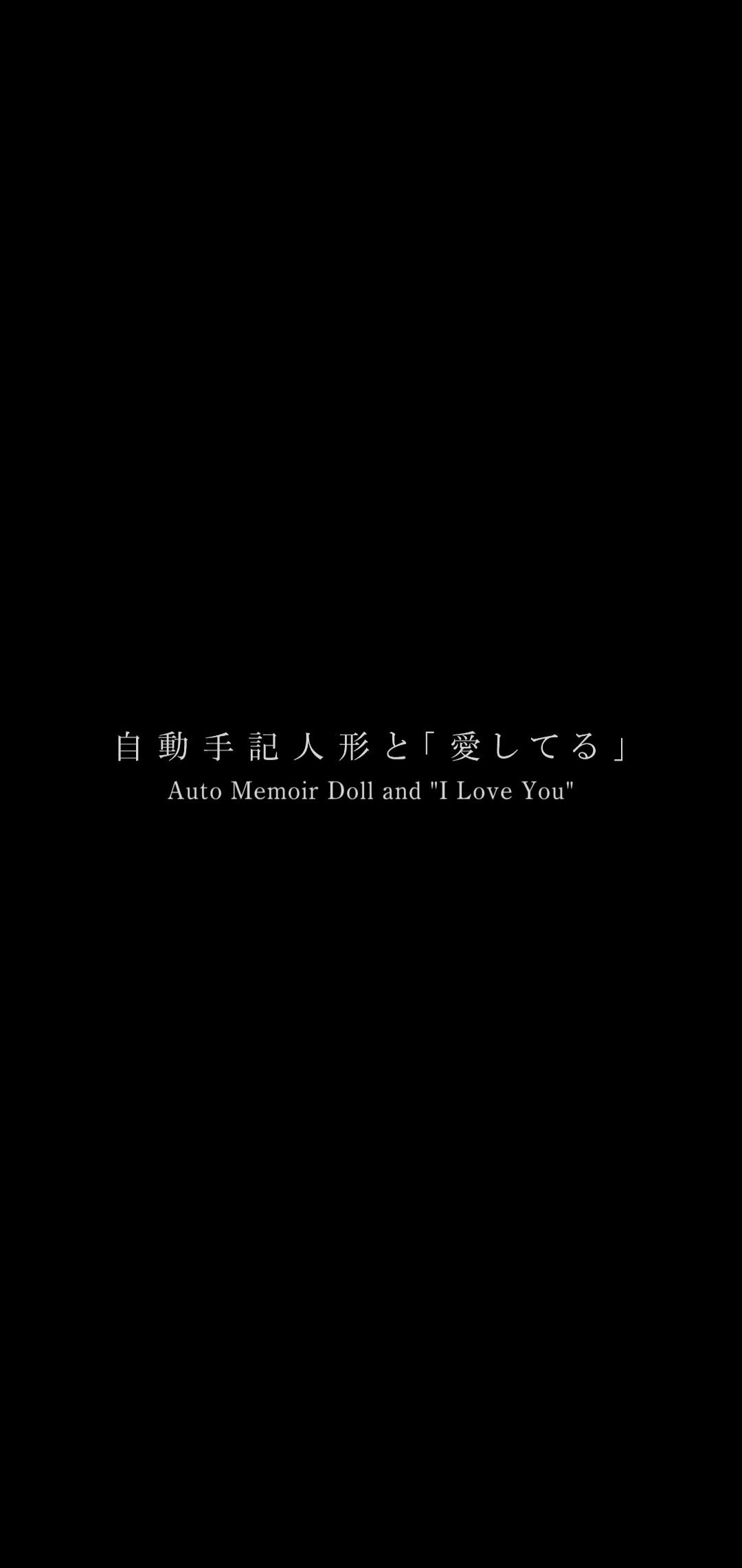 Auto Memoir Doll and I Love You wallpaper ive been using for a while, its simple but effective for the black theme I'm going for, i just thought id share this with