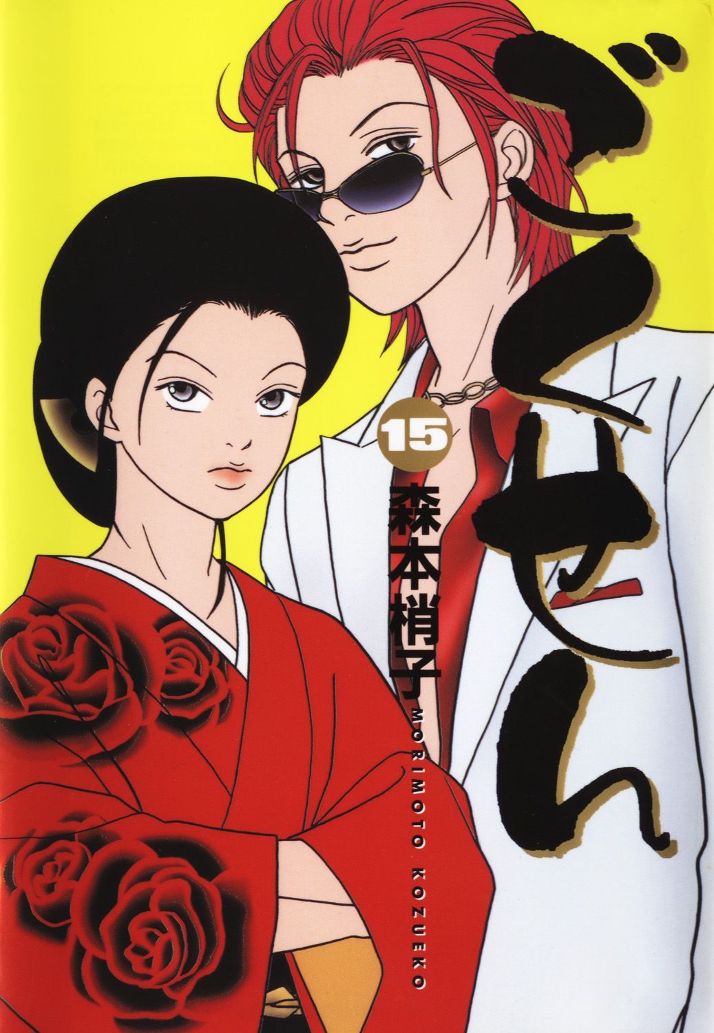 The Gokusen Anime Wallpaper