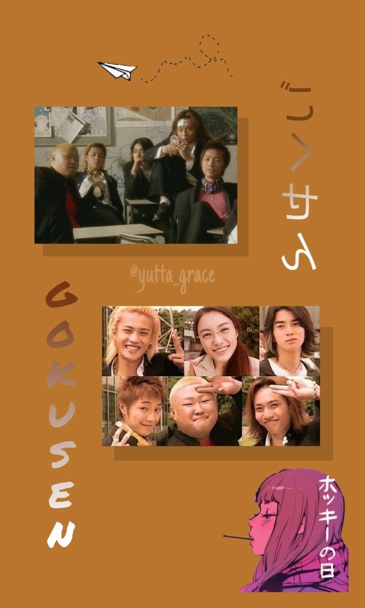 Gokusen Lockscreen. Sons of anarchy mc, Lockscreen, Wallpaper