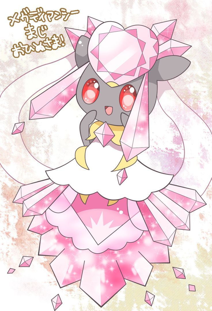 bebe mega diancie!!!!!!!!!!!!!!!!!. Cute pokemon picture, Cute pokemon wallpaper, Cute pokemon