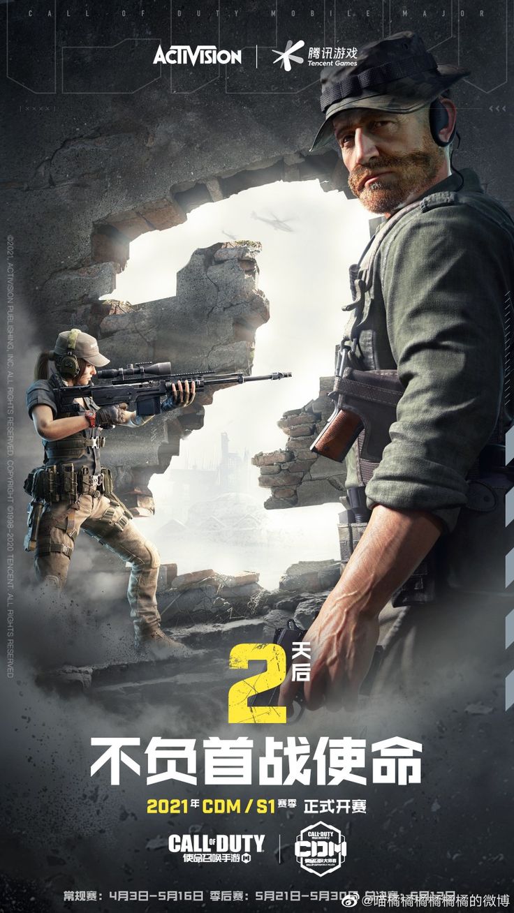 Call of duty mobile wallpaper