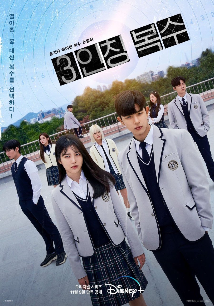 Disney+ K Drama Revenge Of Others: Cast, Plot, Release Date