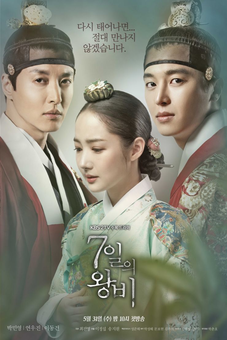 Queen for 7 Days (Korean Drama, 2017, 7일의 왕비) HanCinema