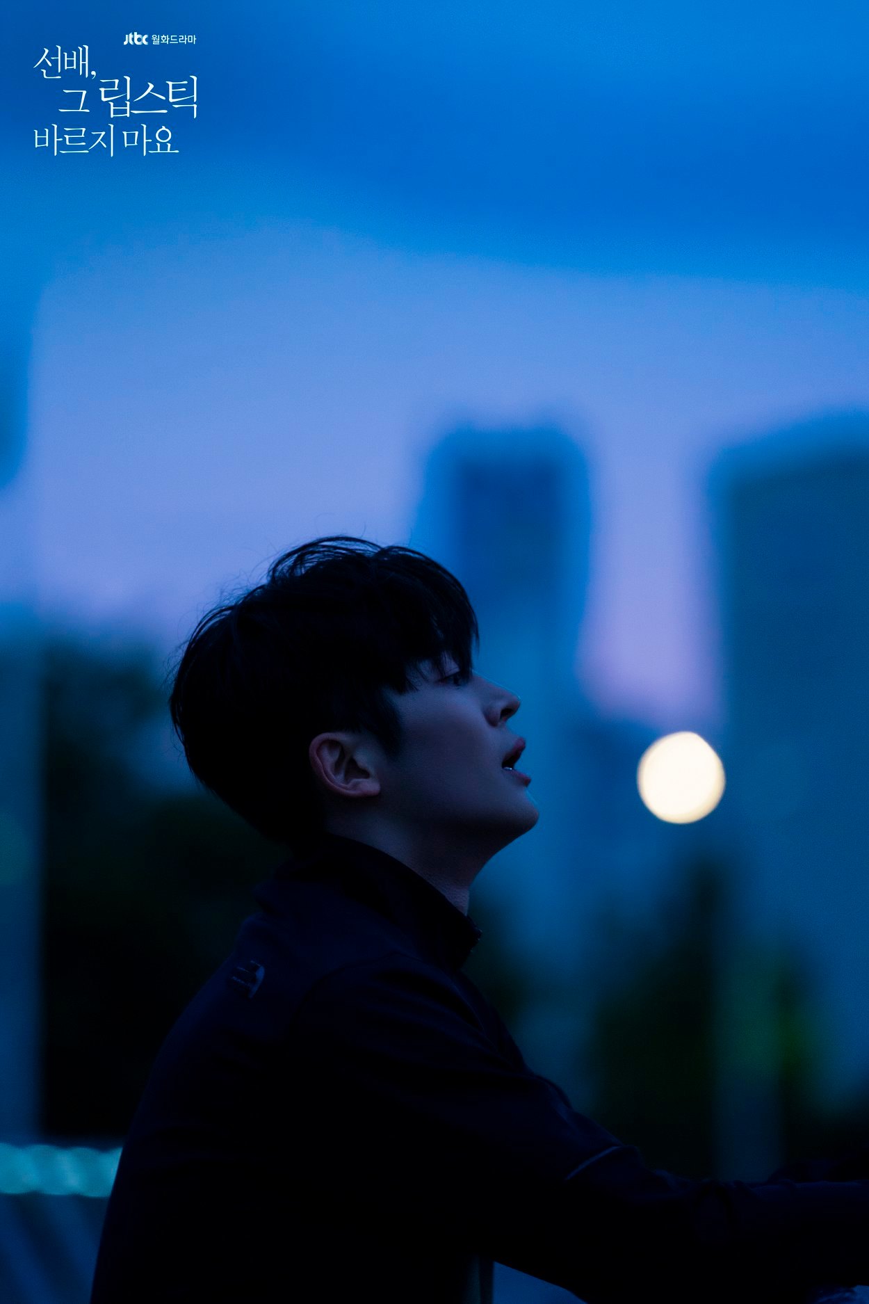 SF9's Rowoon Shows His Character's Daily Lifestyle In “She Would Never Know”